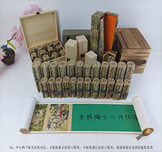 眉山市春画全集之金瓶梅绘画24手卷